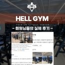 참 좋은 헬스PT 이미지