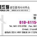 아이파크3차꿈드림공인중개사사무소 이미지