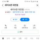 에바돈가츠세이브존