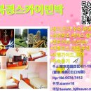 스카이민박 이미지