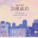 황금고시원