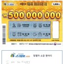 또 터졌다 스피또 즉석복권 1000원 외국인 노동자 5억 이미지