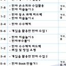 한자지도사 이미지