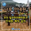 송원기획 이미지