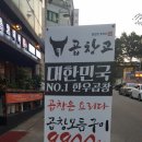 곱창고 Daum카페