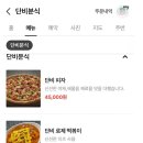 수상한분식