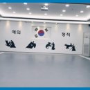 합기도 비호관 이미지