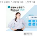 new 초등 한자 1-6학년 이미지