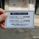 몸플러스안마원 이미지
