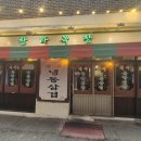 한라목장 별관 이미지