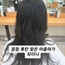 세나헤어살롱 | 광주 동구 미용실 추천 ✨ 예슬쌀롱에서 세나쌤께 받은 매직셋팅 & 5단계 케어 후기 💇‍♀️