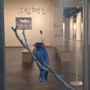 하단꿈길작은도서관 | 순천 여행 | 순천시립그림책도서관 <이우만 새를 만나고 그리다> 원화전시 후기