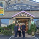 국보장어구이 이미지