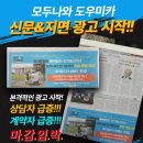 정부지원 공신력있는 모두나와 전기스쿠터 특별분양!! 소자본창업으로 1억굴리기~! 이미지