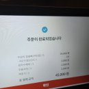 갈마 | 대전 서구 갈마동 옥천뼈구이 농민뜨끈이 갈마점 평일 저녁 웨이팅 후기