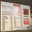 위례 삼겹살 냉삼 맛집 가성비 데이트 회식 추천 철뚝집 위례점 내돈내산 후기