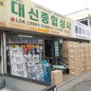 대신종합자재 이미지