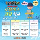 로블록스 루아코딩 이미지