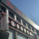 홍콩반점0410(신림점) | 백종원 내꺼내먹 홍콩반점 홍콩반점0410 신림점 짬뽕 한그릇 홍콩반점 가격은?