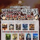 일동하와이 | 맺음새