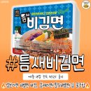 실시간 인기 폭발중인 신상 라면 8가지 이미지