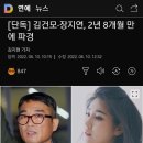 [단독] 김건모·장지연, 2년 8개월 만에 파경 이미지