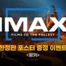 CGV 동탄 IMAX관 네이버블로그