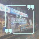 일동회직판장