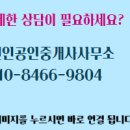 유성복합공인중개사사무소 이미지