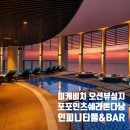 이즌 | 다낭시내호텔 추천 포포인츠 바이 쉐라톤 다낭 36층 인피니티풀과 호라이즌바 후기