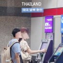 오류식당 | 방콕환전 우리은행 환전주머니 ATM 무료출금 앱 오류 당황 후기까지
