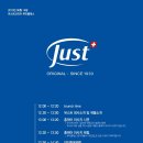 유스트코리아 이미지