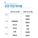 월곶동주민센터.월곶포구 | 시흥 월곶포구 축제 총정리 ㅣ 바다 체험 문화 음악 함께 즐기는 가을 축제
