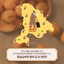 할머니학화호도과자남천안점
