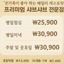 해달새 그리고 나무 | 울산 샤브샤브 맛집 1등 "샤브 자작나무" 내돈내산 방문 후기(금액, 주차, 웨이팅 정보)👍