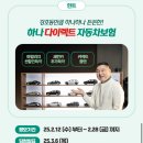 하나자동차 이미지