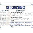 광어생각포장횟집