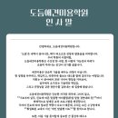 도듬애견미용학원
