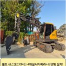 김포,고양 볼보6lc(ECR145) 4채널ai카메라+레드라인빔 출장 설치 후기!(1군업체 적합제품)(as가능)