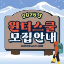 지에스25 시지스퀘어점 | [공지] [시지독학재수학원] 2026 윈터스쿨 모집 | 시지관리형 시스템과 얼리버드 혜택