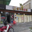 삼거리닭집 - 안성시 죽주로 257-5 | 삼거리닭집