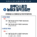 농협대학교 이미지