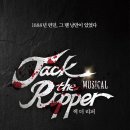 더 잭더리퍼 티브이데일리