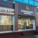 브라보공인중개사사무소 이미지