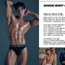 수호 바디짐 이미지