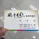 울돌목광양