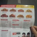 티바두마리치킨군북점
