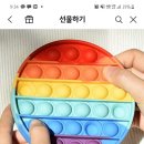 🎁 선물이도착했습니다♥︎팝잇＜＜＜＜＜이걸린 ㅋ 미니게임 먹이사슬 두명오면 출발 뉴비쌉가능 개존잼보장 노잼시 재기똥꼬쇼 2차예정 이미지