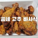 굽네치킨목감점