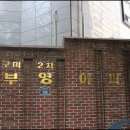 분식마트 옥계점 이미지